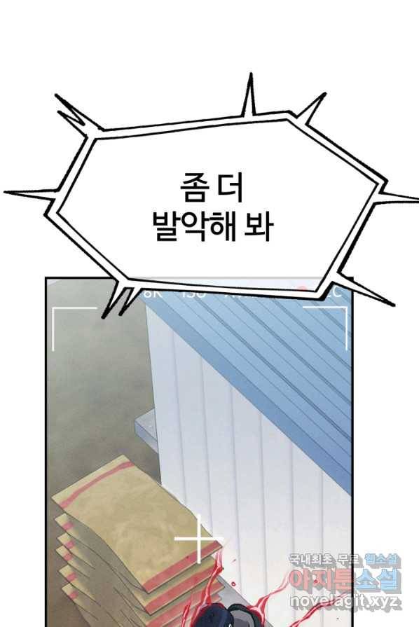 위튜브스쿨 9화 120