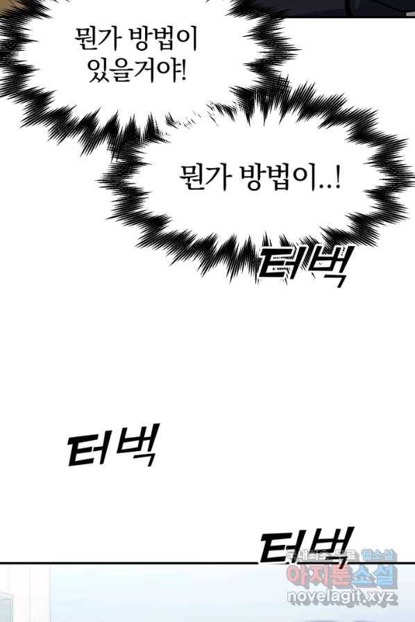 위튜브스쿨 9화 123