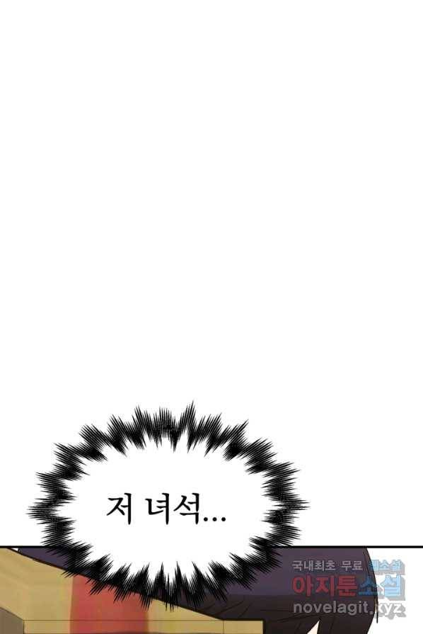 위튜브스쿨 9화 125