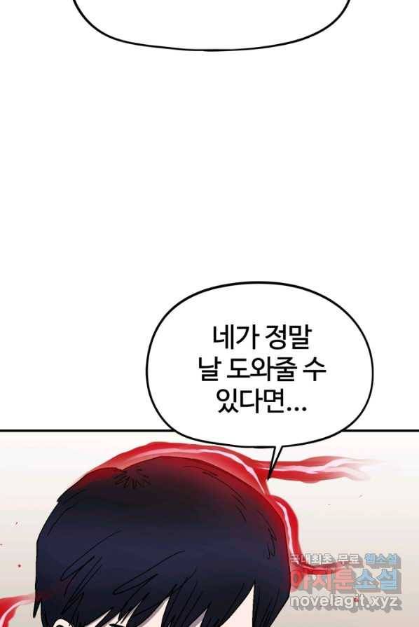 위튜브스쿨 9화 131