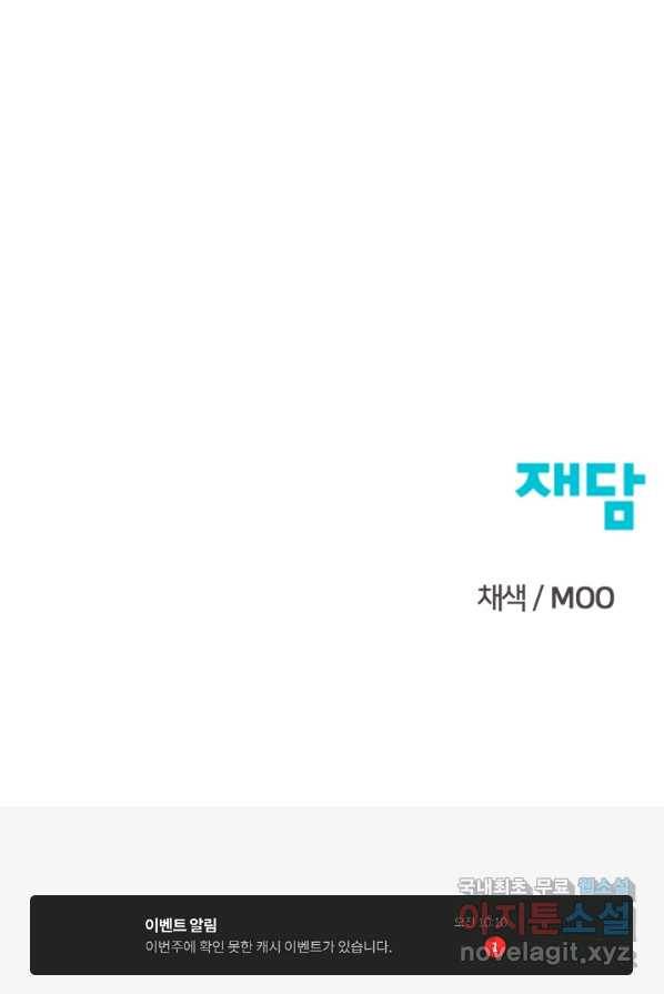 위튜브스쿨 9화 147