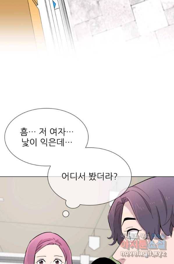 쓰라는 글은 안 쓰고 30화 3
