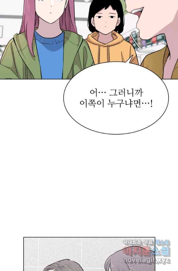 쓰라는 글은 안 쓰고 30화 4