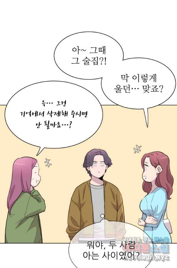 쓰라는 글은 안 쓰고 30화 8