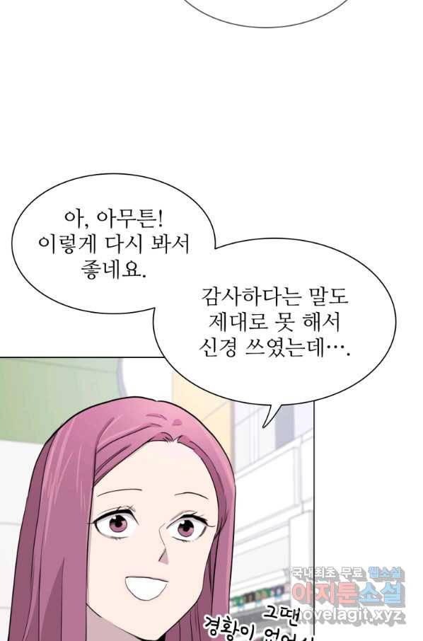 쓰라는 글은 안 쓰고 30화 9