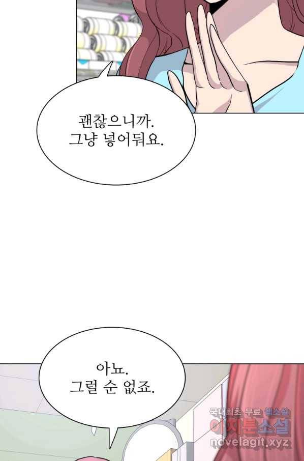 쓰라는 글은 안 쓰고 30화 11
