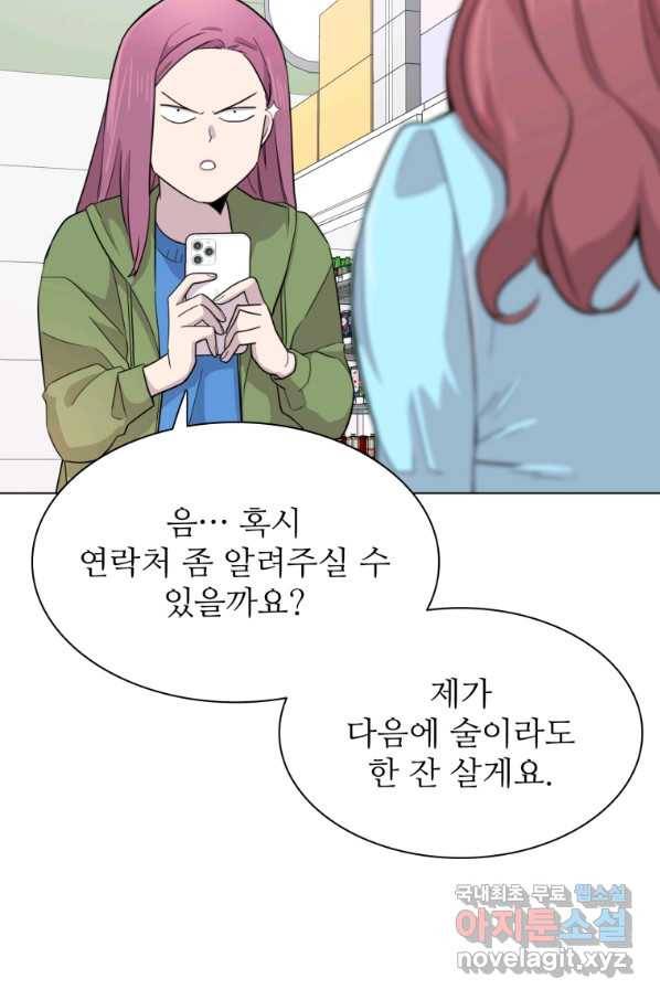 쓰라는 글은 안 쓰고 30화 12