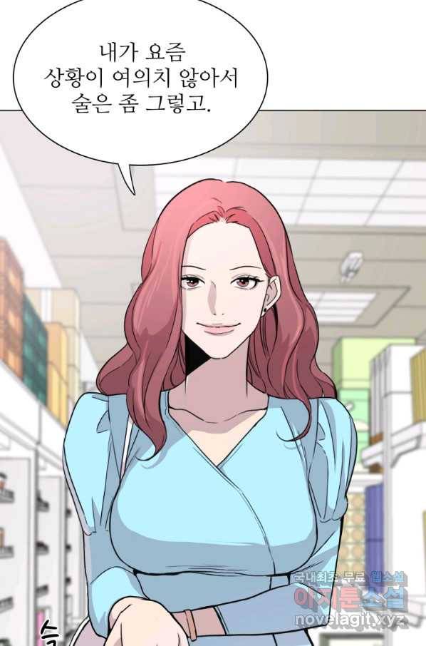 쓰라는 글은 안 쓰고 30화 14
