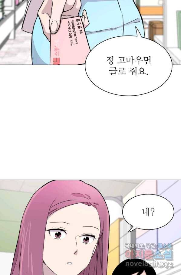 쓰라는 글은 안 쓰고 30화 15