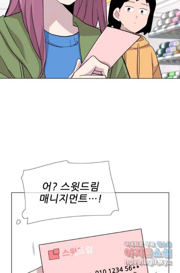 쓰라는 글은 안 쓰고 30화 16