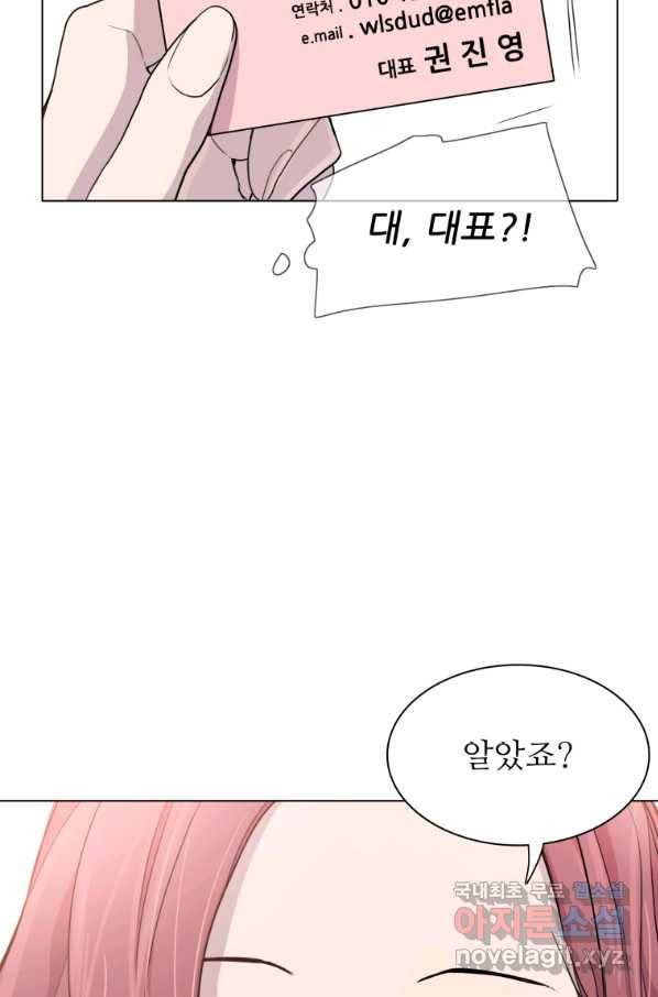 쓰라는 글은 안 쓰고 30화 17