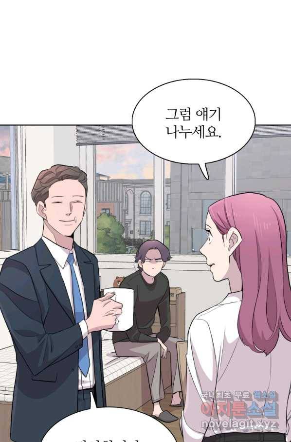 쓰라는 글은 안 쓰고 35화 2