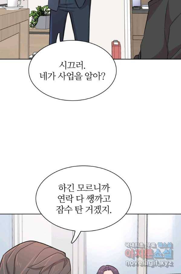 쓰라는 글은 안 쓰고 35화 5