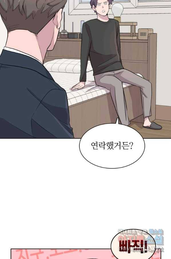 쓰라는 글은 안 쓰고 35화 6