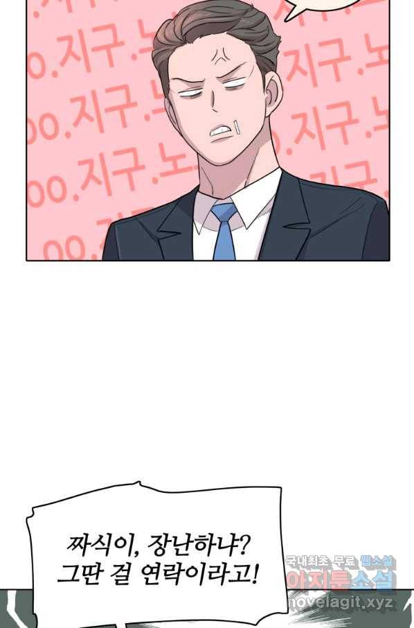 쓰라는 글은 안 쓰고 35화 7