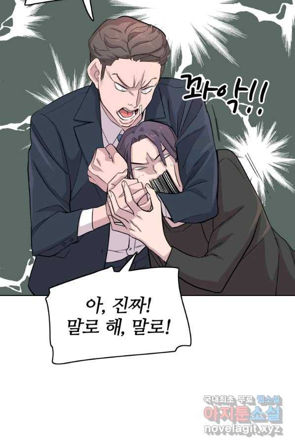 쓰라는 글은 안 쓰고 35화 8