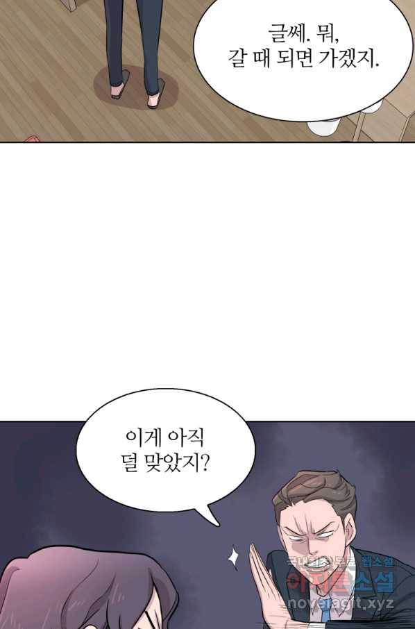 쓰라는 글은 안 쓰고 35화 11