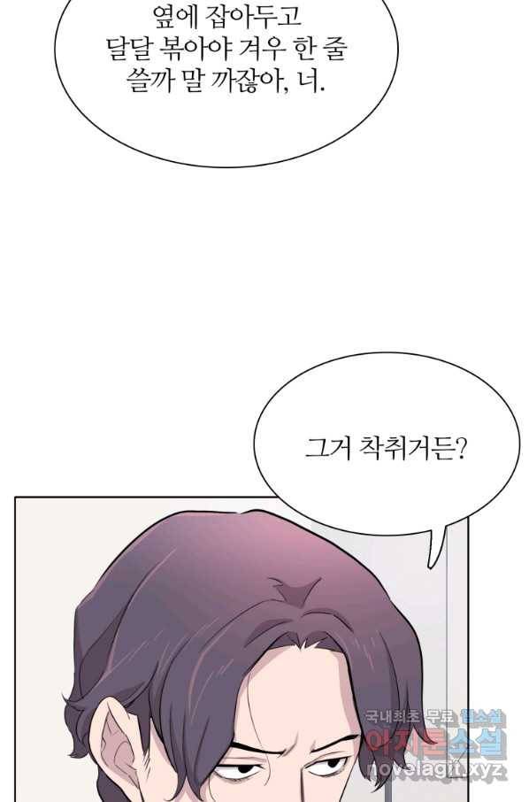 쓰라는 글은 안 쓰고 35화 14
