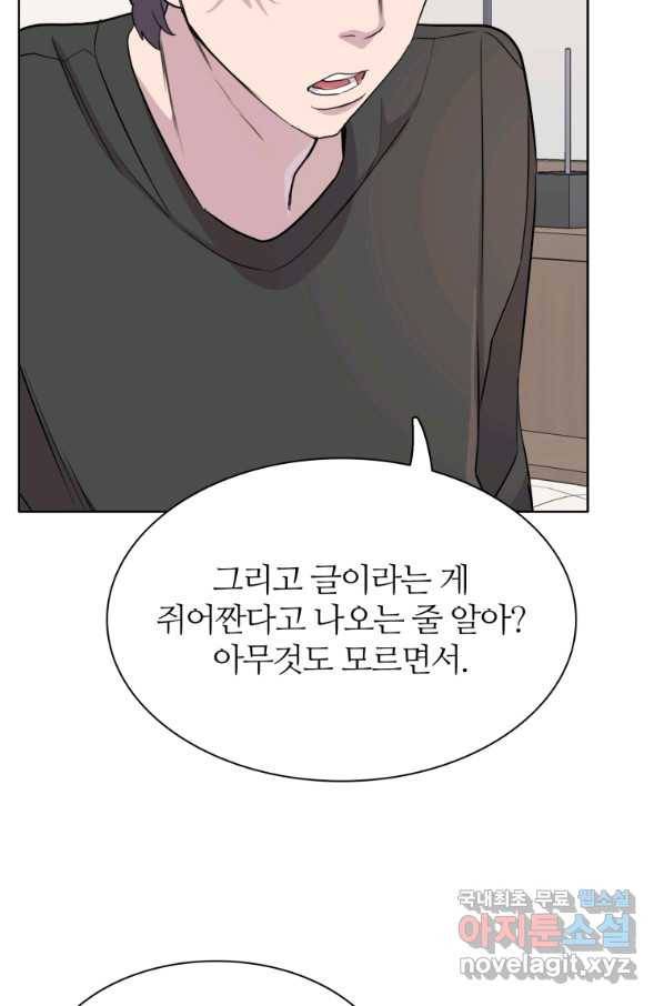 쓰라는 글은 안 쓰고 35화 15
