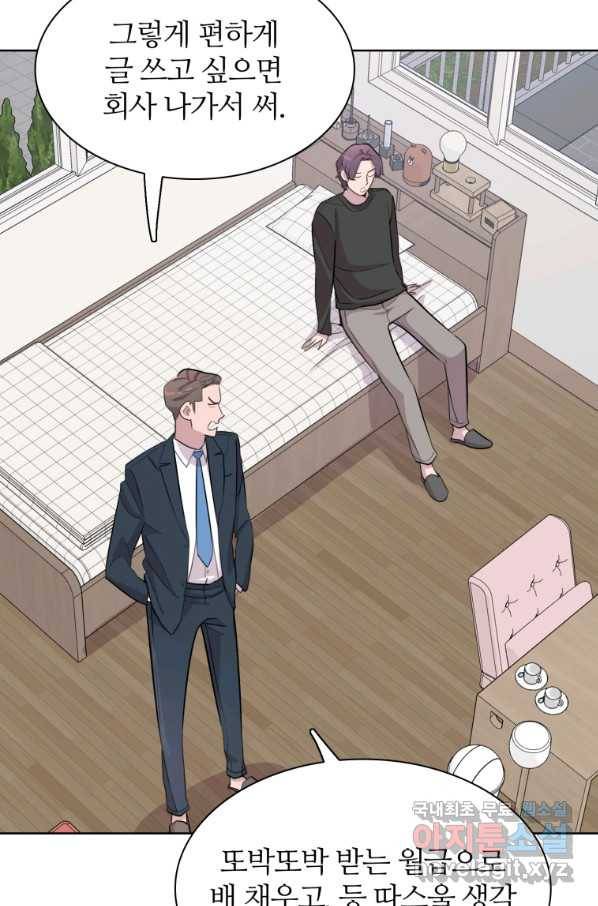 쓰라는 글은 안 쓰고 35화 16