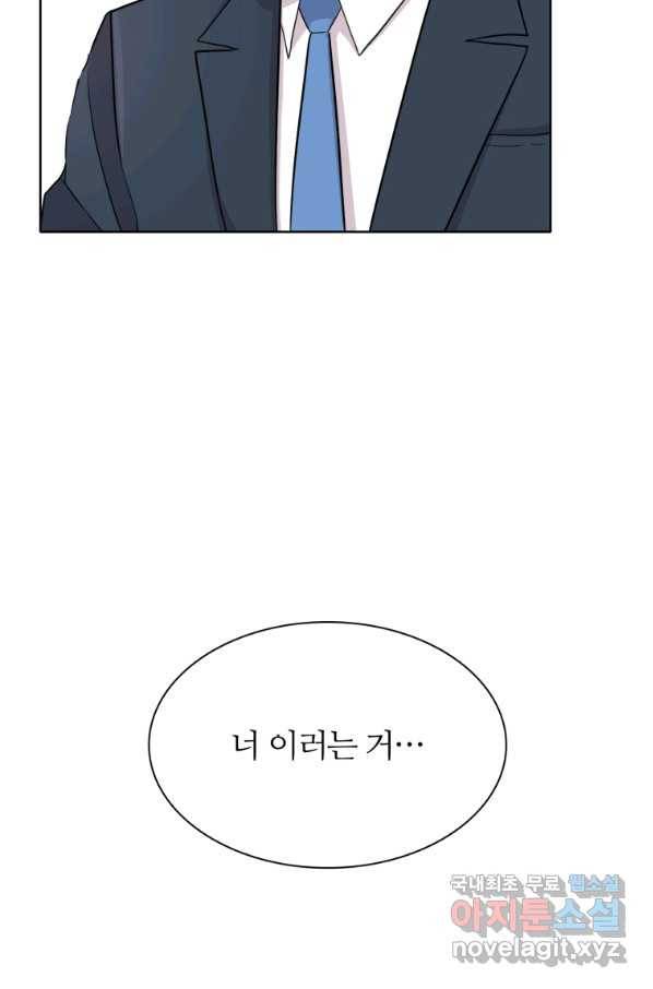 쓰라는 글은 안 쓰고 35화 19