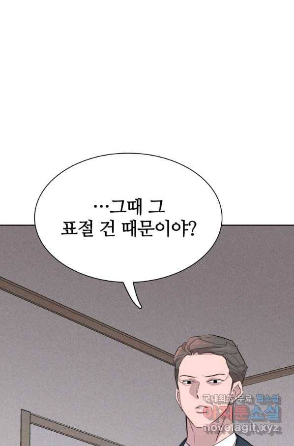 쓰라는 글은 안 쓰고 35화 21