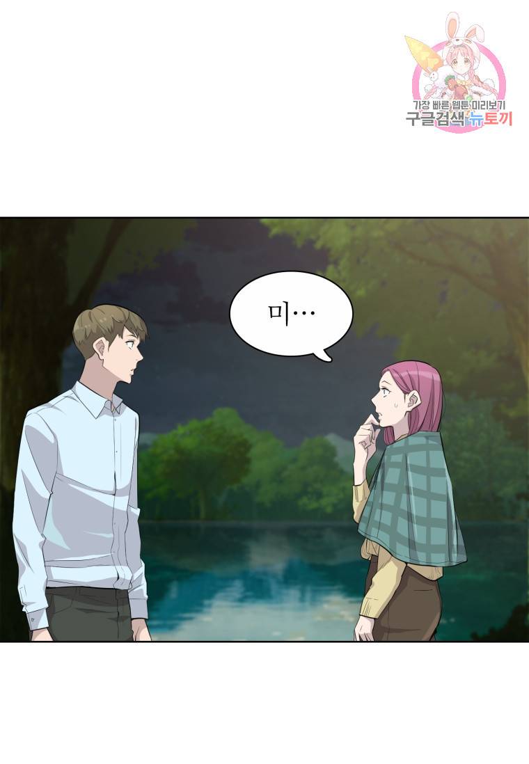 쓰라는 글은 안 쓰고 40화 1