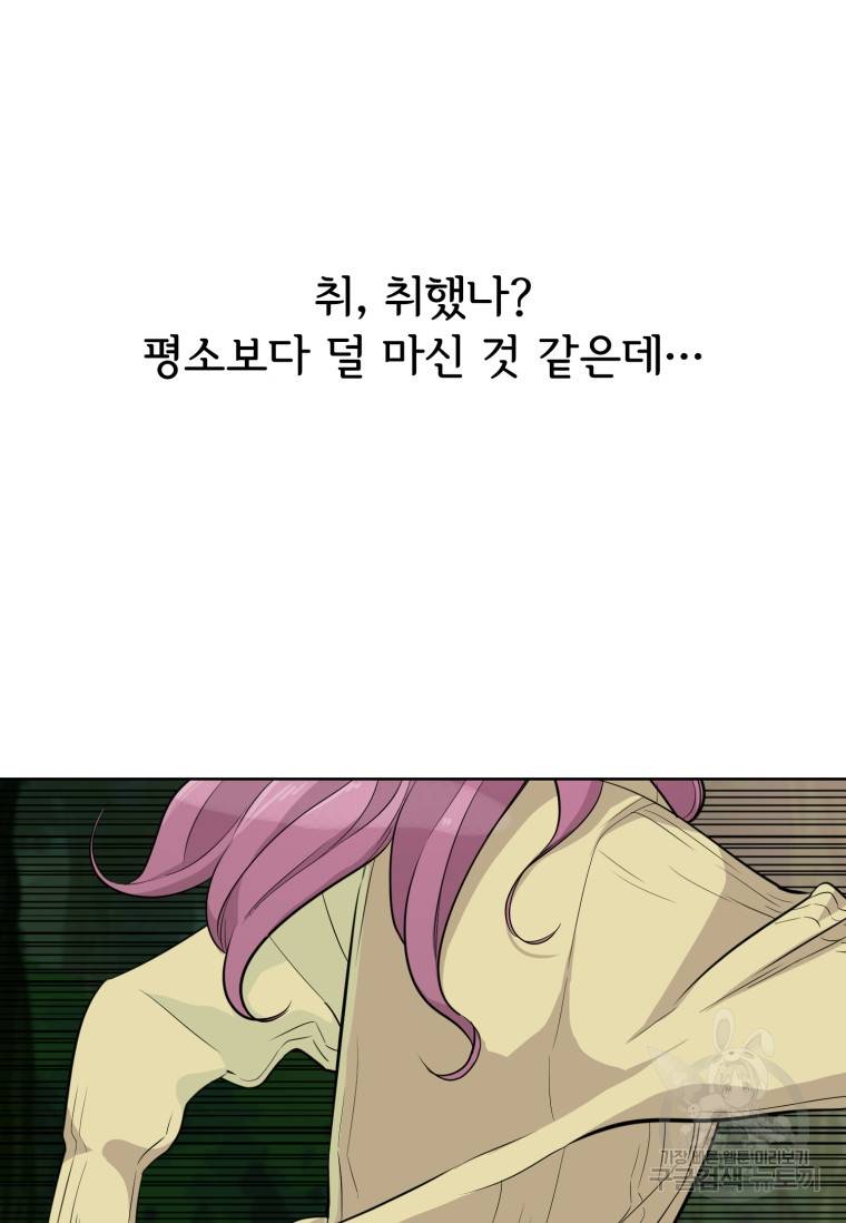 쓰라는 글은 안 쓰고 40화 4