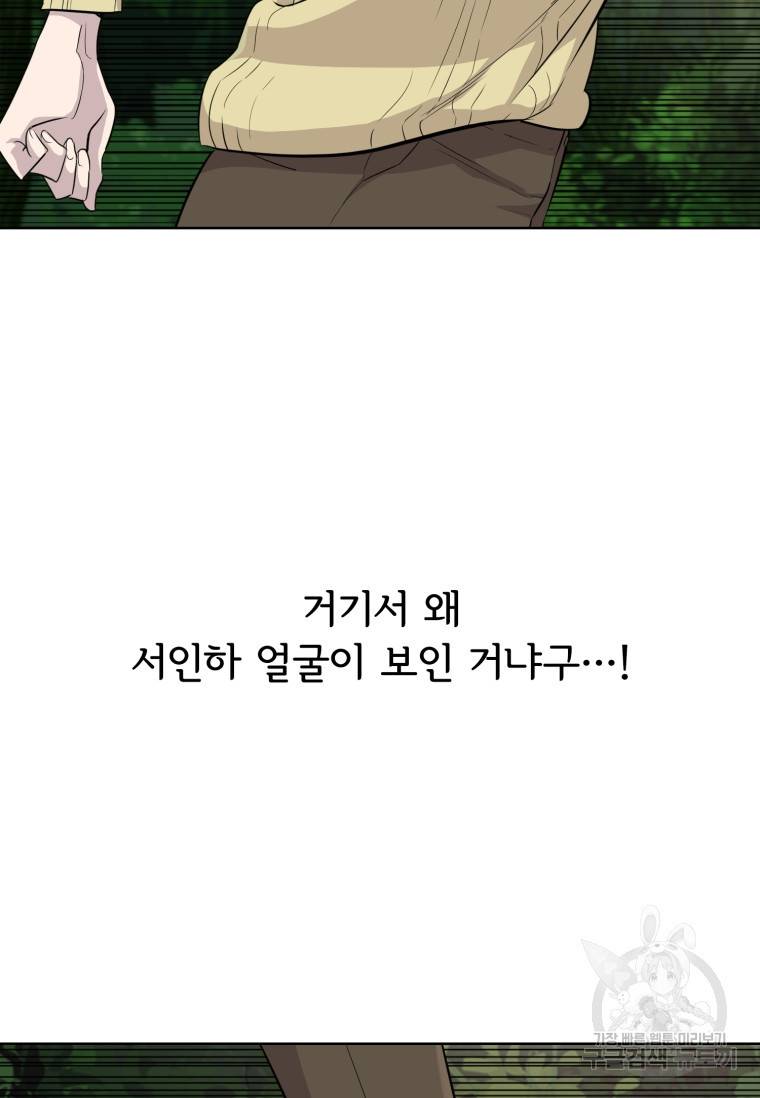 쓰라는 글은 안 쓰고 40화 5