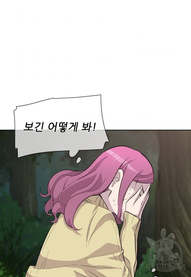 쓰라는 글은 안 쓰고 40화 7