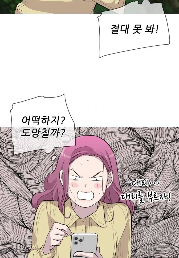 쓰라는 글은 안 쓰고 40화 8