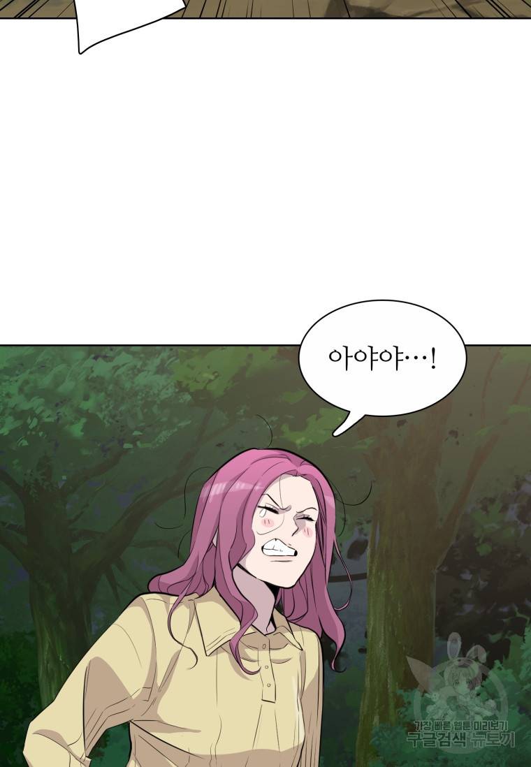 쓰라는 글은 안 쓰고 40화 11