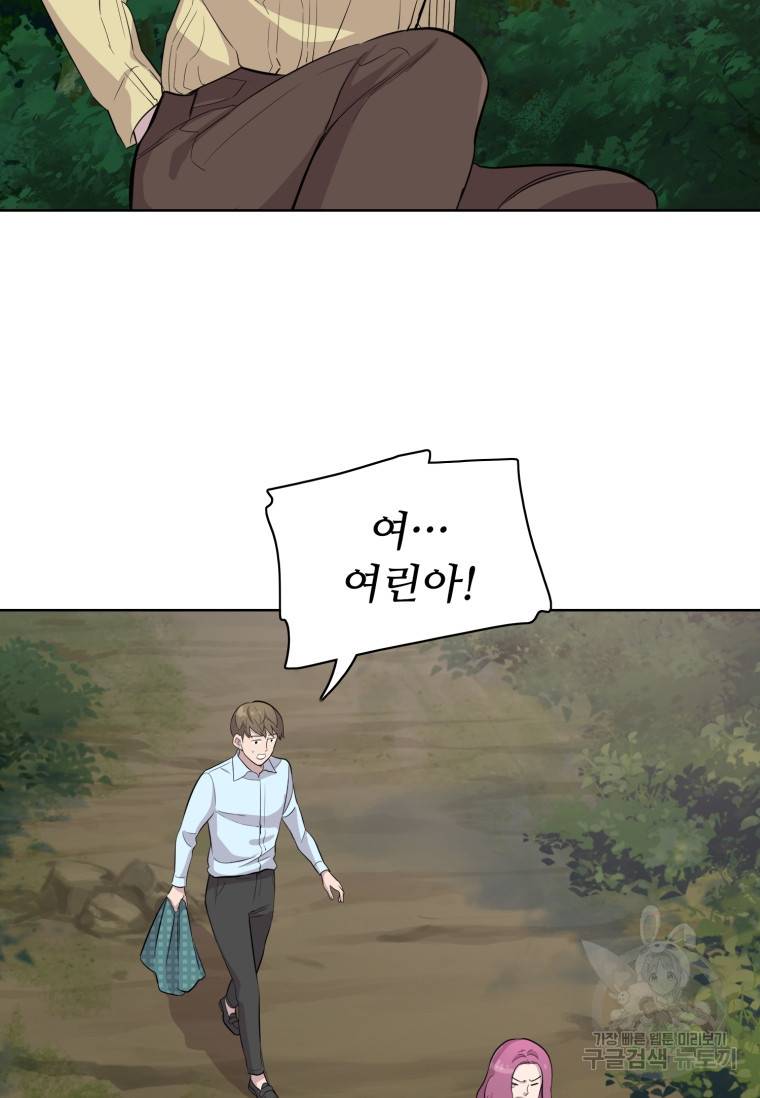 쓰라는 글은 안 쓰고 40화 12