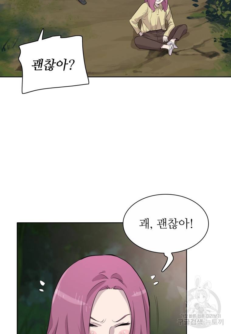 쓰라는 글은 안 쓰고 40화 13