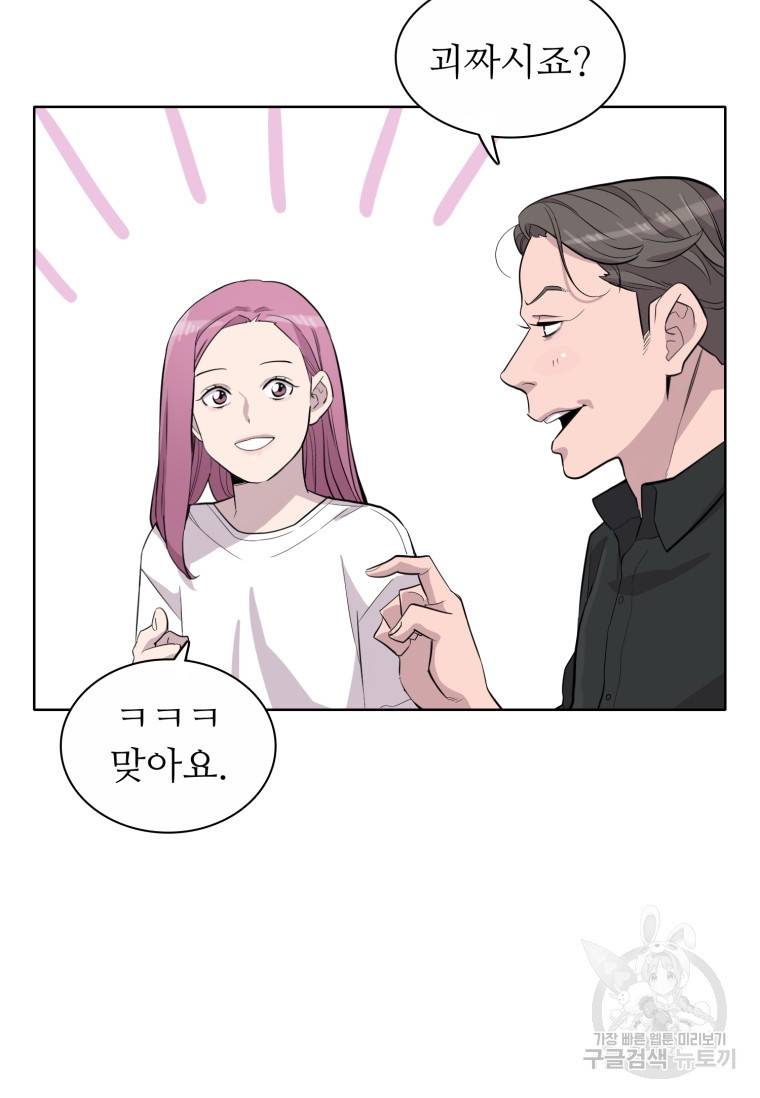쓰라는 글은 안 쓰고 45화 4