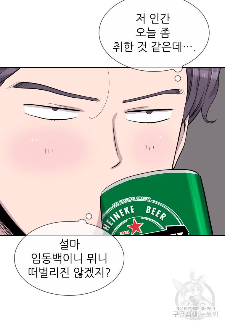 쓰라는 글은 안 쓰고 45화 6