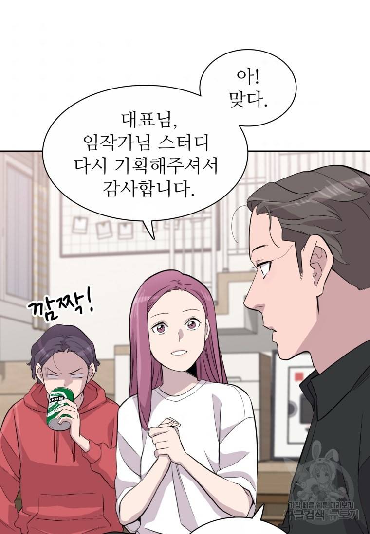 쓰라는 글은 안 쓰고 45화 7