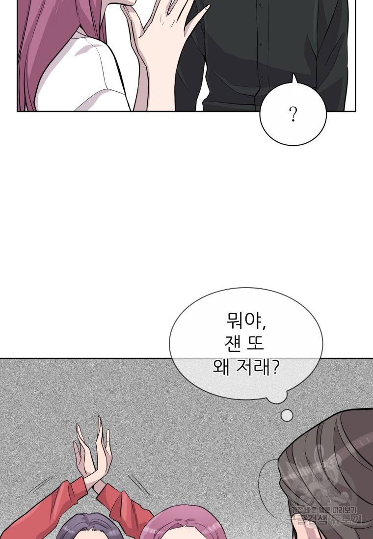쓰라는 글은 안 쓰고 45화 9
