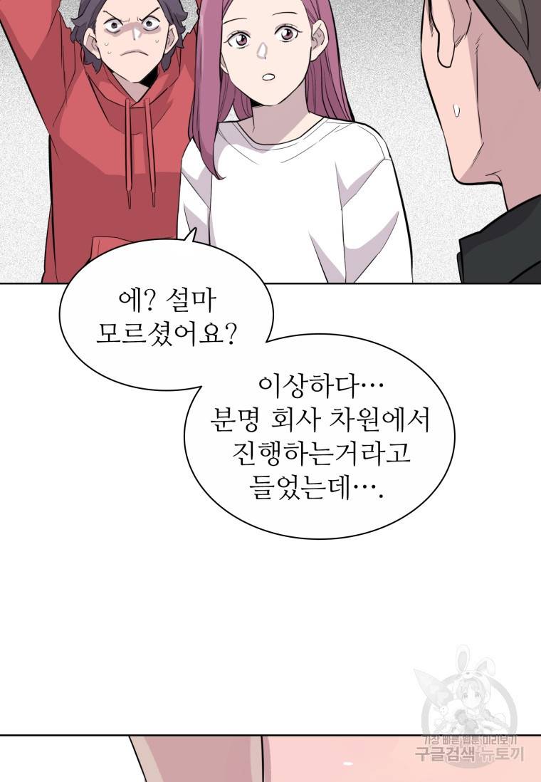 쓰라는 글은 안 쓰고 45화 10