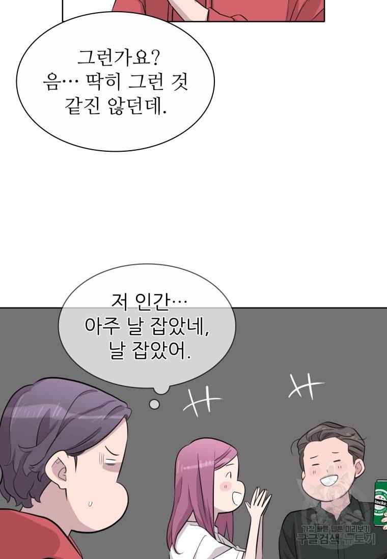 쓰라는 글은 안 쓰고 45화 15