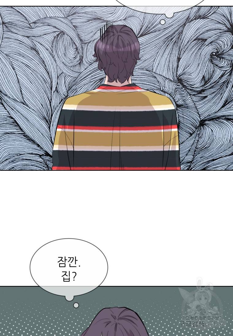 쓰라는 글은 안 쓰고 50화 6