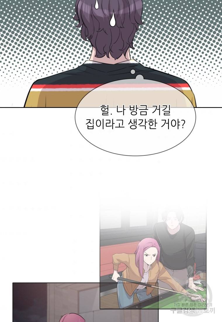 쓰라는 글은 안 쓰고 50화 7