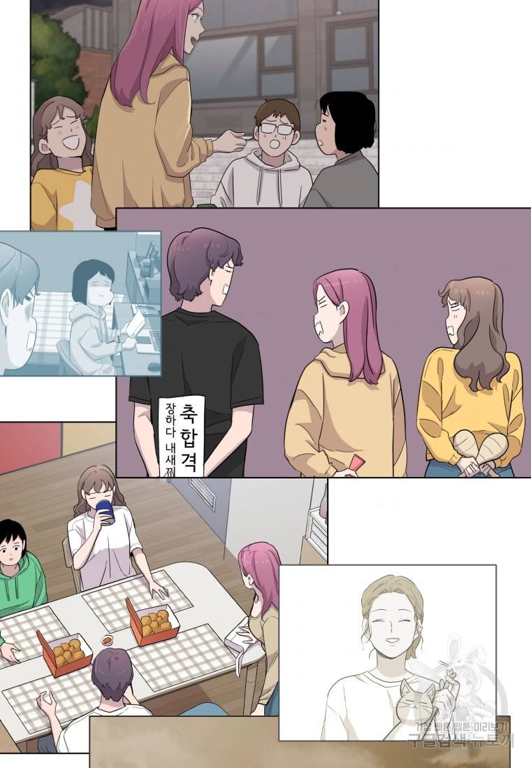 쓰라는 글은 안 쓰고 50화 8