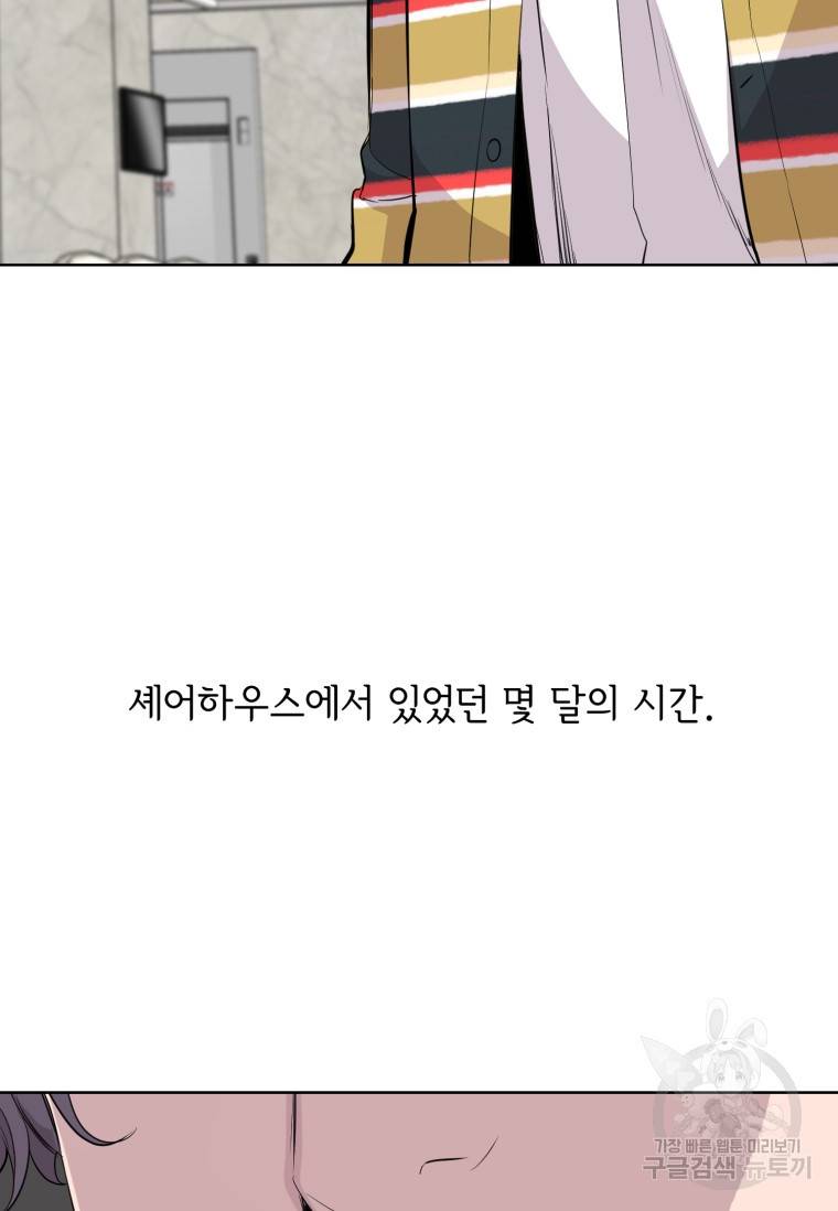 쓰라는 글은 안 쓰고 50화 11