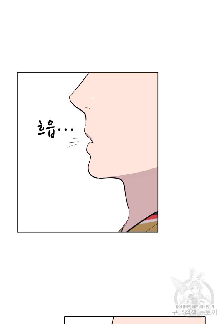 쓰라는 글은 안 쓰고 50화 13