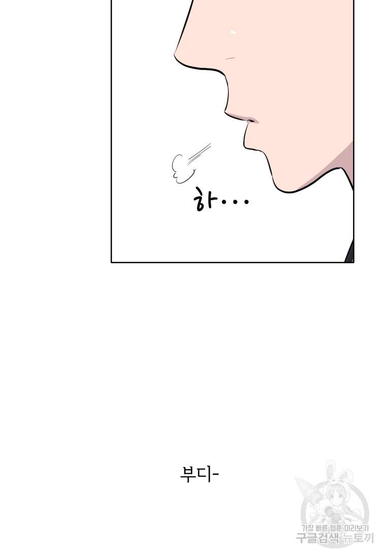 쓰라는 글은 안 쓰고 50화 14