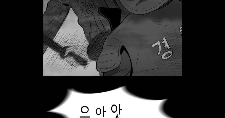 연무 38화 7