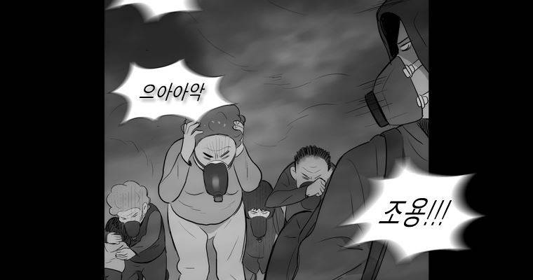 연무 38화 28