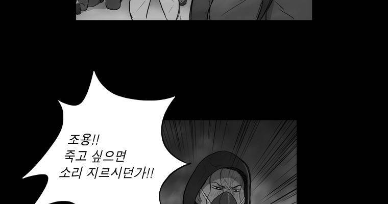 연무 38화 29
