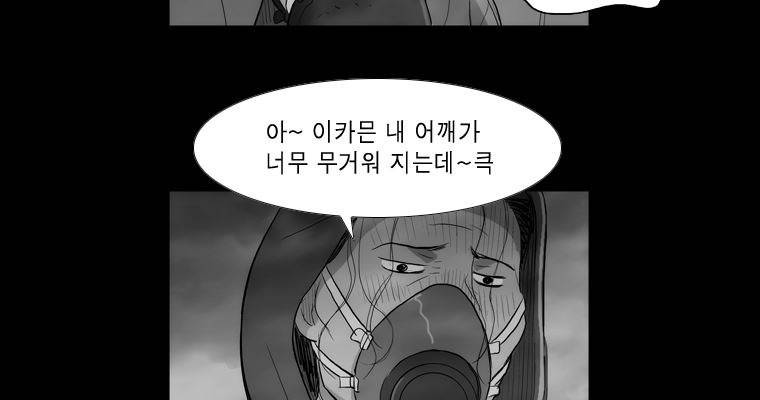 연무 38화 32